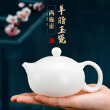 钰铨龙门 白瓷茶壶 中国白羊脂玉瓷素烧西施壶纯手工陶瓷泡茶壶父亲节礼物 羊脂玉瓷西施壶（约200ml)