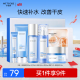 水密码冰川矿泉护肤品洁水乳面霜眼霜面膜套装礼盒【同价618】