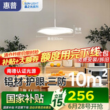 惠普全光谱LED护眼床头卧室灯现代简约长条单头吊灯中山灯具包安装