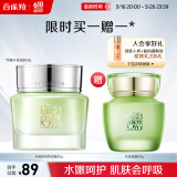 百雀羚护肤保湿霜 水嫩倍现特润霜50g 补水保湿品质国货