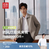 红豆（Hodo）夹克男24年秋季新款翻领舒适纯色短款行政夹克干部风外套男