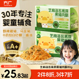方广芝麻海苔高原黑猪肉酥80g宝宝零食儿童拌饭肉松含钙铁锌 