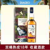 泰斯卡（Talisker）18年单一麦芽威士忌洋酒700ml斯凯岛岛屿