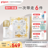 贝亲（Pigeon）闪耀新生珍珠奶瓶礼盒（160ml珍珠白+240ml香槟金）PL548