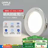 欧普（OPPLE）LED筒灯嵌入式孔灯吊顶灯超薄客厅漆白全铝 3瓦暖白开孔7-8.5cm