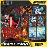 童雀卡游哪吒之魔童闹海六一儿童节礼物电影收藏哪咤卡片牌敖丙盲盒 哪吒【炽影包】整盒20包100张（5元包）