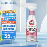 花王（KAO）马桶清洁剂300ml 免刷洗洁厕灵厕所智能马桶清洁剂泡泡沫慕斯喷雾