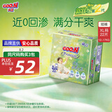 大王（GOO.N）自在之息拉拉裤XL22片(12-17kg) 瞬吸芯体 轻薄干爽