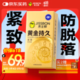 杰士邦延时避孕套黄金持久小号安全套套10只男用成人计生情趣用品49mm