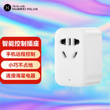 华为智选鸿蒙智选 鸿雁智能插座手机远程控制 过载保护定时自动开关声控电源插座空调热水器转换插头 和家亲APP版本【童锁功能】智能插座
