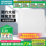 西门子（SIEMENS） 开关插座面板 墙壁大板二三插暗装 致典系列雅白色 空白面板