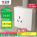 公牛（BULL）明装大板开关插座 G59系列 一开双控16A大功率插座 G59E214