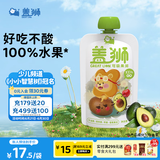 盖狮牛油果奇异果苹果香蕉果泥儿童零食袋装果汁100g享宝宝辅食谱