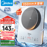 美的（Midea）铂钻家用电磁炉 电陶炉 新型电磁灶火锅炉大功率炒菜烧水一体面板超薄 国家补贴MC-E22B20