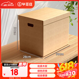 毕亚兹（BIAZE） 搬家纸箱天地盖中号带扣手打包箱档案箱材料箱打包箱39*28*34cm