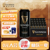 健力士/Guinness 440ml  源自爱艾兰 世涛罐装黑啤酒 健力士黑啤 整箱装 440mL 24罐 国产进口版本随机