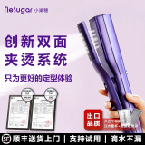 小巢糖（nesugar）手持挂烫机蒸汽熨斗家用宿舍熨烫机小型便携出差旅行可折叠商用服装店熨衣服干湿两用 双面夹烫智能增压挂烫机