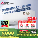 三菱电机（Mitsubishi Electric）KY系列1.5匹 新一级能效14-21㎡适用变频冷暖 空调省电挂机国家补贴开启式清洁MSZ-KY12VFK
