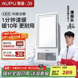 奥普（AUPU）浴霸集成吊顶风暖浴室多功能LED照明换气吹风卫生间E171国民家居 【E系列风暖浴霸】-E171