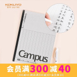 国誉(KOKUYO)学习笔记本子Campus无线装订本软抄本胶装本·米字格 B5/30张1本 WCN-CNB1354