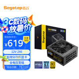 鑫谷（segotep）GM1000W ATX3.1金牌全模组电源（12V-2X6支持5080/5090显卡/全电压宽幅/台式游戏电脑主机箱电源）