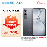 OPPO K12x 8GB+256GB 钛空灰 120Hz 旗舰级OLED直屏 5500mAh大电池 5G手机【移动用户特惠套餐】