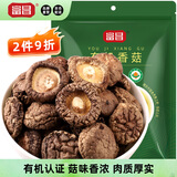 富昌 有机香菇100g 干香菇 山珍蘑菇 火锅煲汤食材 菌菇干货