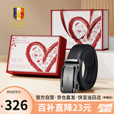 古士旗品牌男士皮带男真皮自动扣腰带商务裤带礼盒生日礼物送男友老公