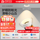至御小山丘射灯cob全光谱深防眩7W嵌入式客厅洗墙卧室筒灯无主灯5550 【5550S升级款】7W-暖光3000K 白色款