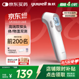 鱼跃(yuwell)红外电子体温计YT-3可测奶温体温枪温度计额温枪测温枪