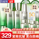 百雀羚（PECHOIN）套装 肌初赋活礼盒 抗皱提拉紧致淡化细纹保湿护肤化妆品女官方 [夏日送礼]洁面+水乳+面霜+眼霜+防晒霜