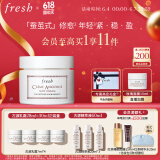 Fresh馥蕾诗古源密集滋养乳霜50ml 生日礼物送女友男友