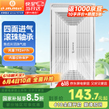 金羚（JINLING）集成吊顶换气扇厨房卫生间排气扇厕所排风300*600 BPT10-23-36A