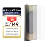 三星 Samsung Galaxy S25 Ultra 原装防反射屏幕保护膜 贴膜  高透 外屏膜