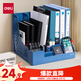 得力（deli）4联带笔筒多功能桌面档案收纳盒文件框栏篮盘书立架 办公用品置物架资料架子镂空蓝色78981