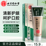 同仁堂（TRT）清新牙膏洁白牙齿薄荷香清新口气减少牙渍黄牙菌斑男女士全家通用 120g*1支装