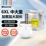 亲达大童拉拉裤6XL22片儿童纸尿裤6-10岁大码安睡5XL全包特大号尿不湿