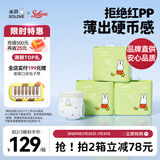 solove米菲芯呼吸纸尿裤L90片（9-14kg）尿不湿 轻薄纸尿裤箱装