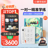 小猿学练机【热销中】2025焕新升级 支持deepseek 墨水屏学习机 中小学生平板电脑 作业批改辅导精准练 旗舰S2-扶摇礼盒