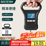 拜杰手提秤电子秤便携秤克秤称菜快递吊秤高精度行李秤弹簧秤50kg
