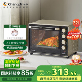 长帝（changdi）【国家补贴】家用多功能电烤箱 32升大容量 搪瓷内胆 上下管独立控温 广域调温 机械式旋钮操控