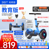柏思图（besintu）电动平衡车座椅智能成人儿童站座两轮双轮带手扶越野体感自平行车 SUV蓝54V【四控/站坐扶/山地轮】