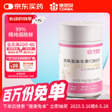 康恩贝 烟酰胺 维生素C+E片 0.8g*60片 咀嚼片 多种B族维生素烟酸