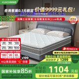 顾家家居 软硬两用床垫2cm天然乳胶三区整网独立弹簧席梦思1.8米 M1016