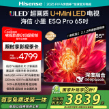海信电视小墨E5Q Pro 65英寸超画质U+Mini LED 信芯芯片 墨晶屏300Hz 65E5Q-PRO E5NPRO+升级国家补贴
