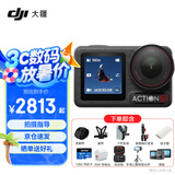 大疆（DJI）Osmo  Action 5 Pro 运动相机 摩托车山地公路骑行潜水防抖户外vlog相机超清画质4K 旅拍摄像机 【骑行运动套餐】标准版 随心换两年版（超值推荐） 标配 标配