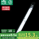 雷士（NVC） LED条形替换灯板磁铁吸附灯条吸顶灯管光源大瓦数改造灯条 单只装-12瓦亮白光-可并联