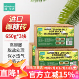 漫生活650g*3块椰糠砖椰砖椰土砖营养土通用种菜养花土壤花卉绿植脱盐