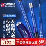 光威（GW） 光威赤刃鲫超轻超细鲫鱼竿碳素钓鱼竿1500g钓重野钓休闲手杆37调 5.4m 赤刃鲫二代