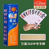 格雷茨卡字牌跑胡子湖南纸牌长牌PVC防水大号娄底跑胡子 368中号字牌【一副装】 【防滑防水 耐折不变形】